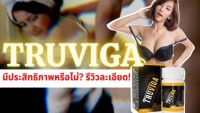 Truviga