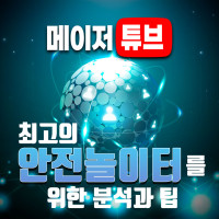 토토사이트 추천 순위 TOP 10