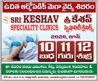 Sri Keshav Speciality Clinics in Hukumpeta, Rajahmundry