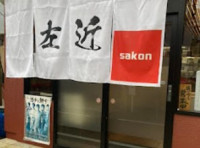 左近｜二本松市 定食