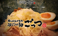 超ごってり麺 ごっつ 秋葉原店｜千代田区 ラーメン