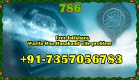 Powerful and tested wazifa for love marriage $+91-7357056783
