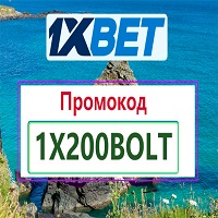 Промокод на 1xBet 2026: 1XVIP1X - Бонус 32,500 рублей
