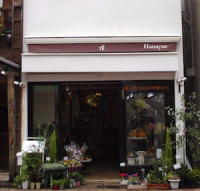 HANAYUE｜足立区 花屋