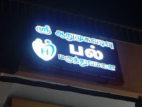 Sree Arumugavadivu Multispeciality Dental and Implant Clinic