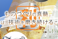 株式会社出口左官[左官]