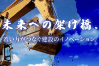 株式会社西組[土木 求人]