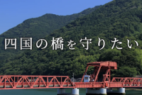 有限会社ビッグフット・ビルド[橋梁補強]
