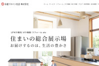 日通プロパン住設株式会社[ガス会社 求人]
