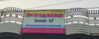 Jivan Raksha Nasha mukti kendra