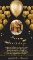 marathi birthday wishes