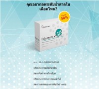 Diamin Thailand
