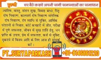 beSt asTRoloGer#91@8146861220@@loVe pRObLeM sOLutIOn baBA ji NeW deLHi#%6