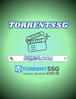 게임토렌트 토렌트쓱.COM 게임 토렌트