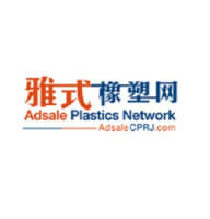 Plastics exhibition information - CPRJAdsale Plastics Network