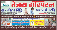 Best Pediatrician Hospital | Best Gynecologist Hospital | Best Hospital In Deoria Uttar Pradesh Best Child Care Hospital In Deoria - Tejas Hospital, Dr Gaurav Singh, Dr. Prachi Singh