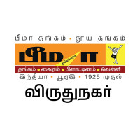 Bhima Jewellery | Best Jewellery Shop in Virudhunagar