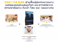 CHA I CA KAN