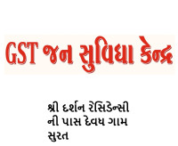 GST JAN SUVIDHA KENDRA