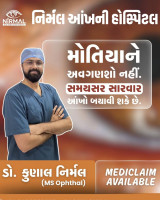 Nirmal Eye & Skin Care Hospital | Best Eye Specialist in Bhavnagar