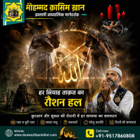 Dua Wazifa Solution – Islamic Spiritual Guidance by Muhammad Qasim Khan