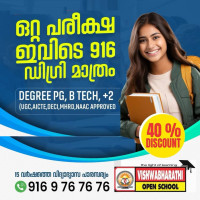 Rabindranath tagore university admission centre kerala