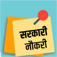 Govt job update