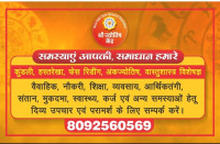 Astrology Patna
