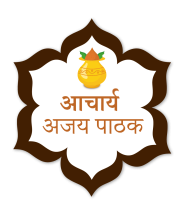 Gurudev Ajay Pathak Ji | Ujjain Mangal Dosh Puja or kaal Sarp Dosh Puja