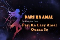 Pari Ka Easy Amal Quran Se +91-9166228195 | परी का अमल इन हिंदी | Pari Se Dosti Ka Amal | Pari Ko Bulane Ka Mantra +91-9166228195