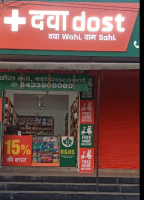 Dawaa Dost Stores Agra Road Jaipur
