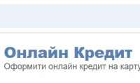 onlinecredit