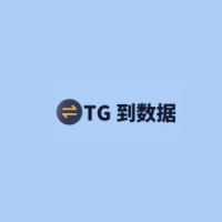 TG 到数据