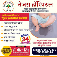 Best Pediatrician Hospital | Best Gynecologist Hospital | Best Hospital In Deoria Uttar Pradesh Best Child Care Hospital In Deoria - Tejas Hospital, Dr Gaurav Singh, Dr. Prachi Singh