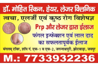 Dr. Mohit's Hair & Skin Care Center