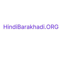 Hindi Barakhadi Fulls