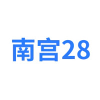 南宫28