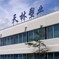Yuhuan Tianlin Plastic Industry Co., Ltd.