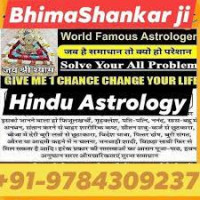 Ludhiana- Lost Love Back -By { +91=9784309237 } -Black Magic Vashikaran Specialist Baba Ji Amritsar