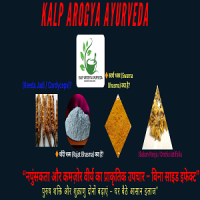kalp arogya ayurveda