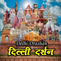 Delhi Darshan Bus Tour