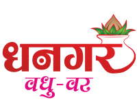 Dhangar Vadhu Var - The Dhangar Matrimony