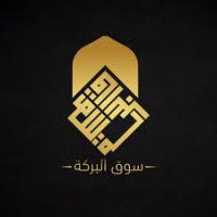 souqalbarakah