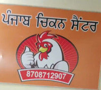 Punjab chicken center
