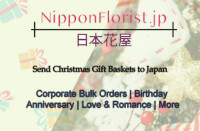 Christmas Gifts Japan at Absolutely Affordable Prices