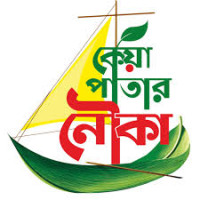 Keya Patar Nouka