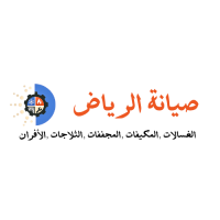 صيانة المكيفات بالرياض