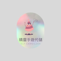 精靈手遊代儲