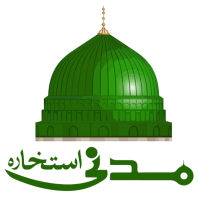 Welcome to online istikhara
