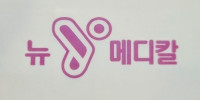 Newymedical